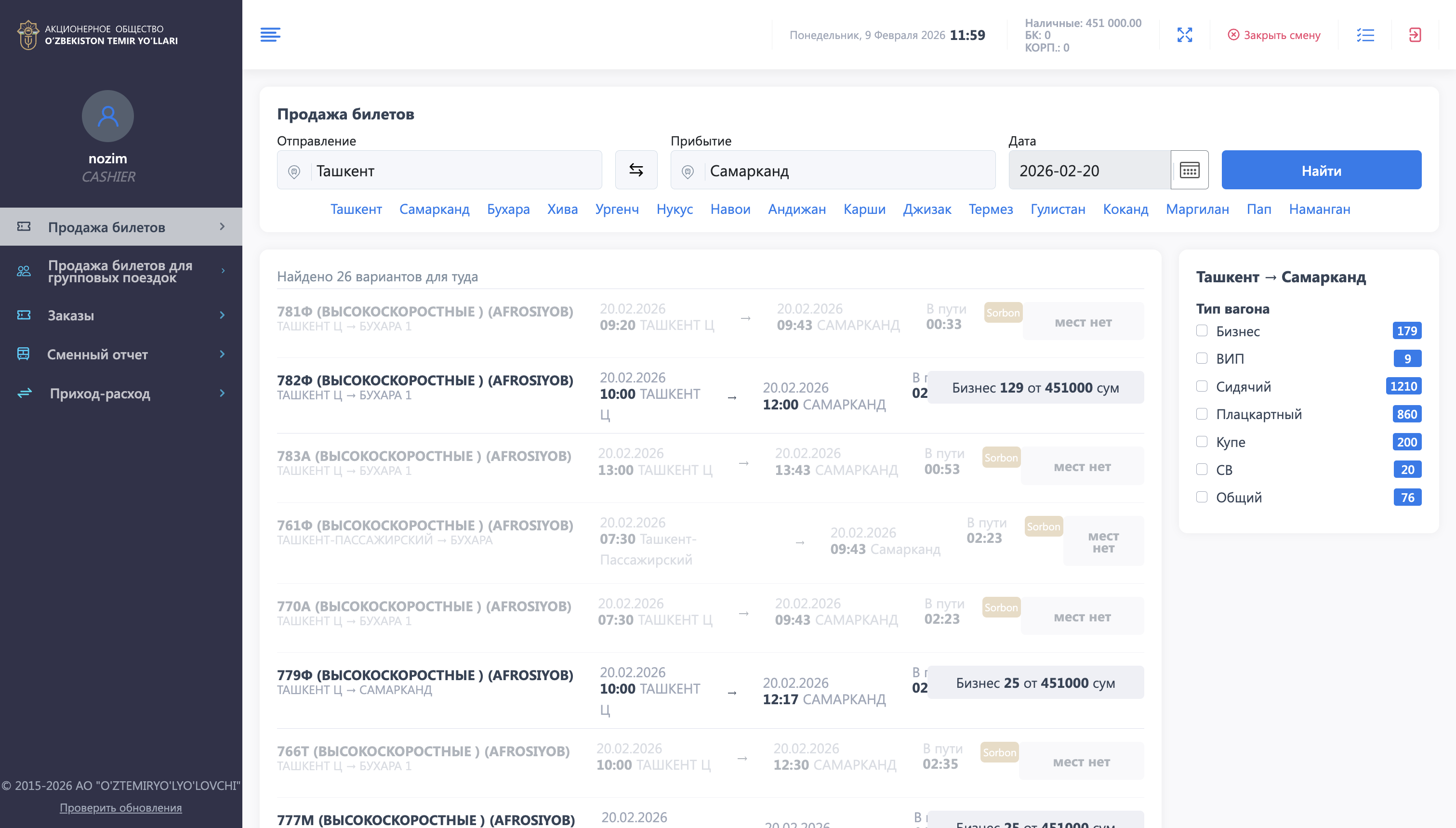 POS Dashboard - Point of Sale System