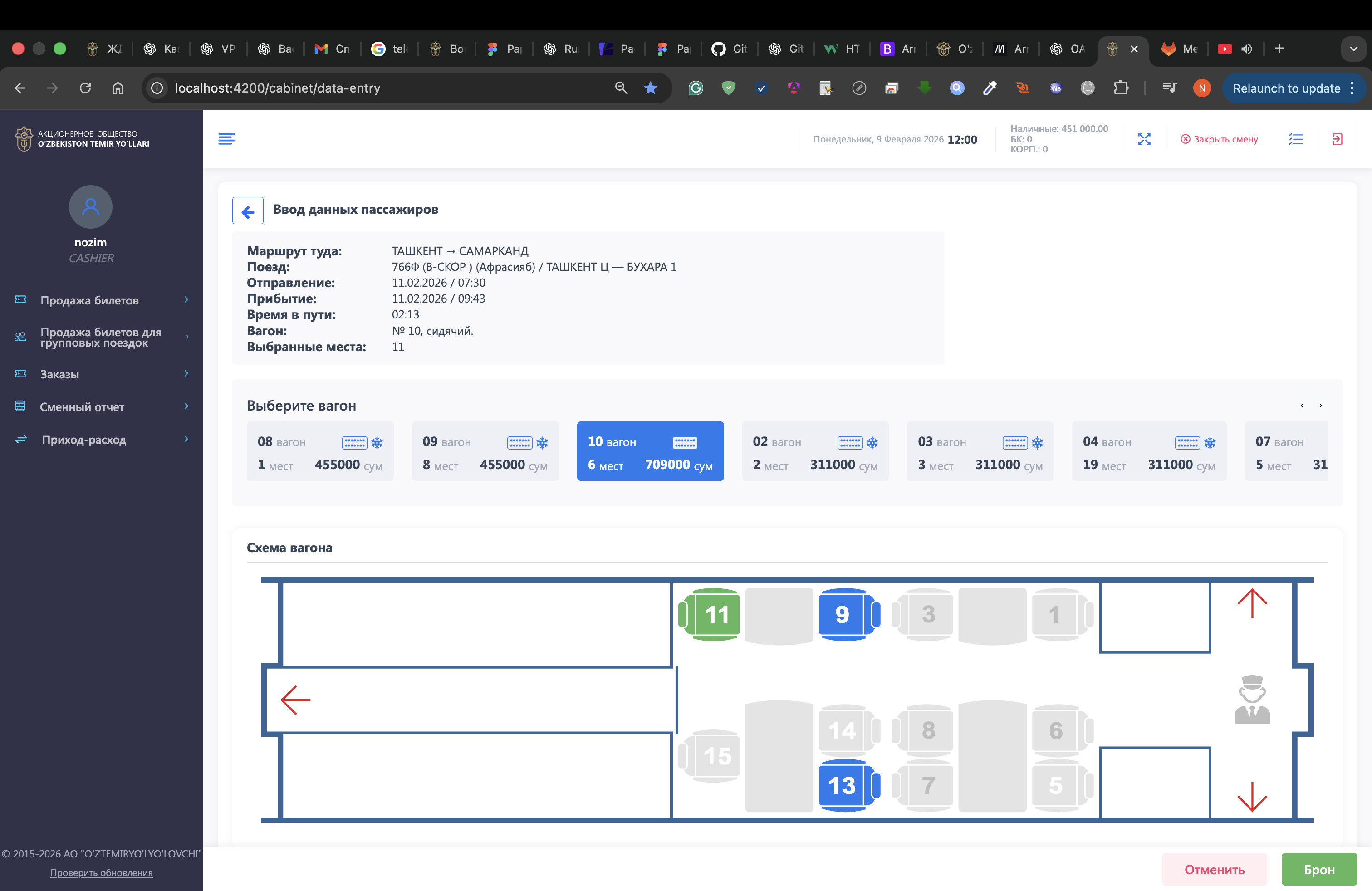 Passenger Data Entry